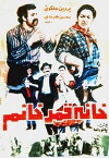 The House of Ghamar Khanum (1972)