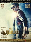 Arrambam (2013)