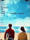 A Scene at the Sea (1991)