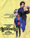Moonnam Mura (1988)