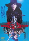 Shin joshû Sasori: 701-gô (1976)