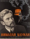 Nikolay Bauman (1968)