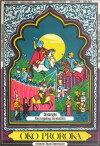 Eye of the Prophet (1984)