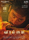 Vaaimai (2016)