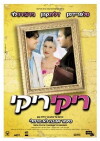 Riki Riki (2005)
