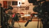 Wapikoni (2017)