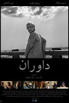 Davaran (2013)