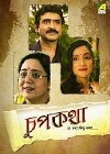 Chupkatha (2012)