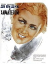 Devushka s kharakterom (1939)