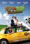 Old Cow Vs Tender Grass (2010)