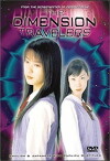 The Dimension Travelers (1999)