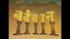 Vartmaan (1994)