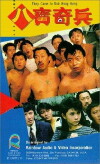 Ba bo qin bing (1989)