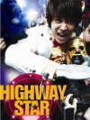 Highway Star (2007)