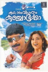 Kadha, Samvidhanam Kunchakko (2009)