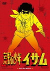 Isamu the Wilderness Boy (1973)