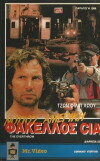 Overthrow (1987)