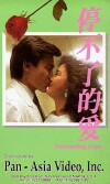 Everlasting Love (1984)