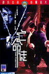 Wang ming tu (1972)