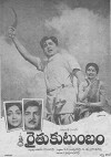 Raitu Kutumbam (1971)