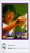 Perfect Match (1989)