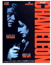 The Chameleon (2001)