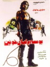 The Kiss on Blood Lips (1973)