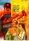 The Monster (1954)