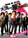 Chasing My Girl (2009)