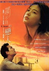 Das Haus am Meer - Il Mare (2000)