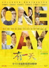 One Day (2014)