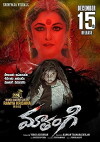 Mathangi (2017)
