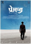 Premji rise of a warrior (2015)