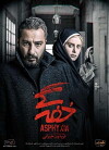 Asphyxia (2017)