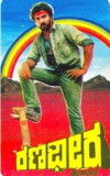 Ranadheera (1988)