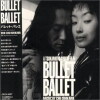 Bullet Ballet (1998)