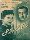 I Made a Mistake (1952)