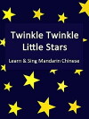 Twinkle, Twinkle, Little Stars (1971)