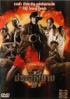 Heaven's Seven (2002)