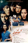 Yeau (1987)