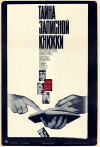 Geheimnis des Notizbuches (1982)