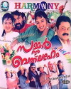 Summer in Bethlehem (1998)