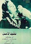 The Chant of Hope (1937)
