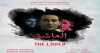 The Lover (2012)