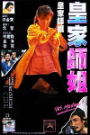 Yes, Madam! (1985)