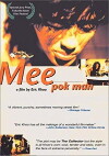 Mee Pok Man (1996)