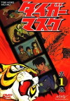 Tiger Mask (1969)