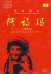 Ashima (1964)