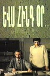 Another Five Days (1978)