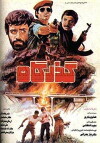 The Passage (1986)